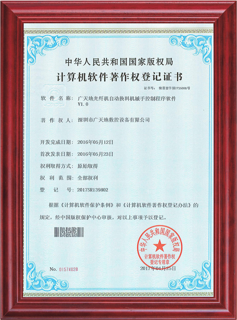 DB电竞(DBGame)光纤机自动换料机械手控制程序软件