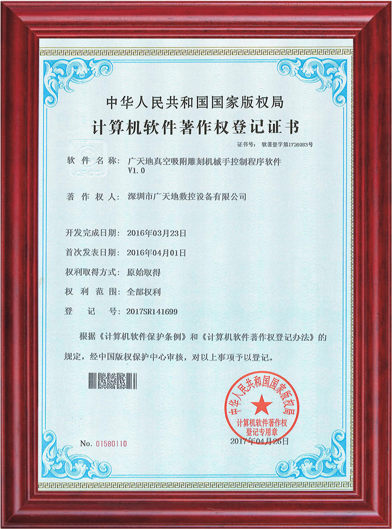 DB电竞(DBGame)真空吸附雕刻机械手控制程序软件